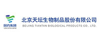 ပေကျင်း Tianthan ဇီဝဗေဒဆိုင်ရာပစ္စည်းများ Co. , Ltd.